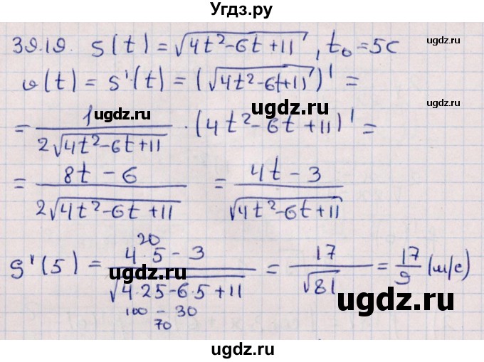 ГДЗ (Решебник №1) по алгебре 10 класс Мерзляк А.Г. / §39 / 39.19