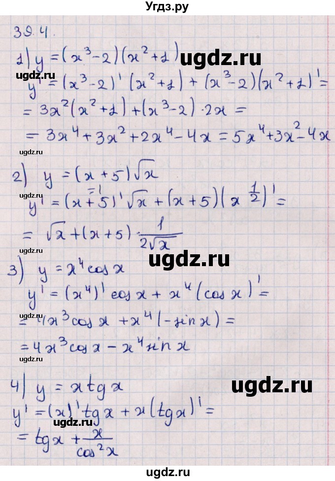 ГДЗ (Решебник №1) по алгебре 10 класс Мерзляк А.Г. / §39 / 39.4
