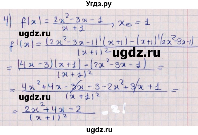 ГДЗ (Решебник №1) по алгебре 10 класс Мерзляк А.Г. / §39 / 39.8(продолжение 2)