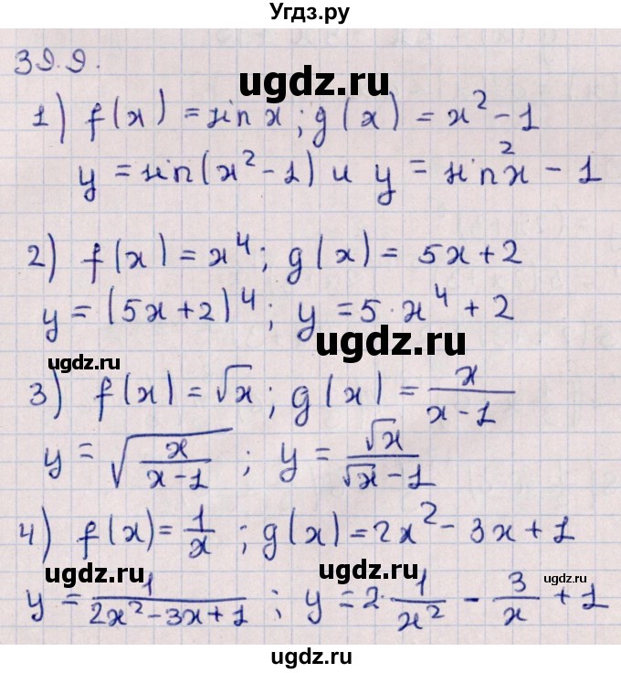ГДЗ (Решебник №1) по алгебре 10 класс Мерзляк А.Г. / §39 / 39.9