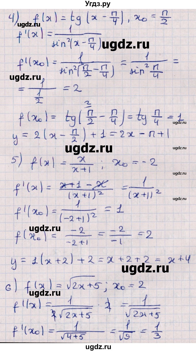 ГДЗ (Решебник №1) по алгебре 10 класс Мерзляк А.Г. / §40 / 40.1(продолжение 2)