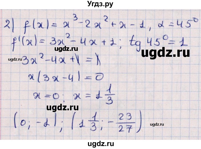 ГДЗ (Решебник №1) по алгебре 10 класс Мерзляк А.Г. / §40 / 40.10(продолжение 2)