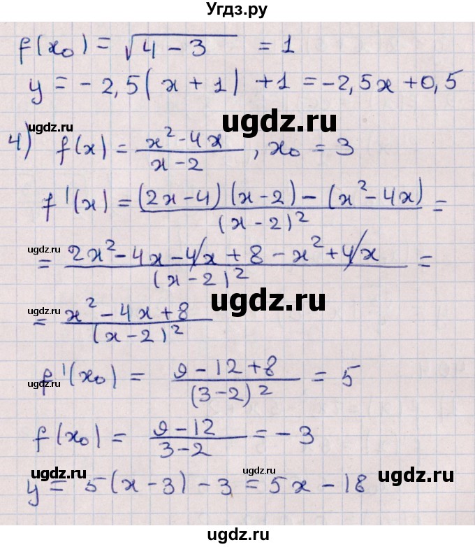 ГДЗ (Решебник №1) по алгебре 10 класс Мерзляк А.Г. / §40 / 40.2(продолжение 2)