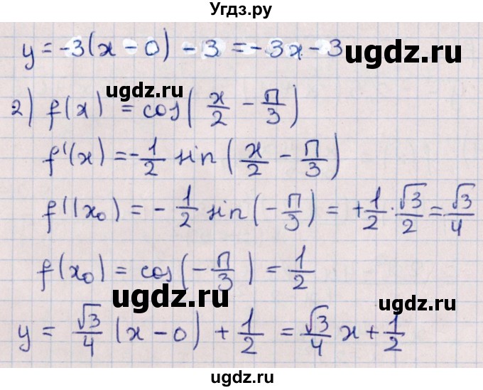 ГДЗ (Решебник №1) по алгебре 10 класс Мерзляк А.Г. / §40 / 40.3(продолжение 2)