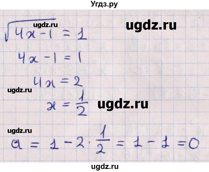 ГДЗ (Решебник №1) по алгебре 10 класс Мерзляк А.Г. / §40 / 40.30(продолжение 2)