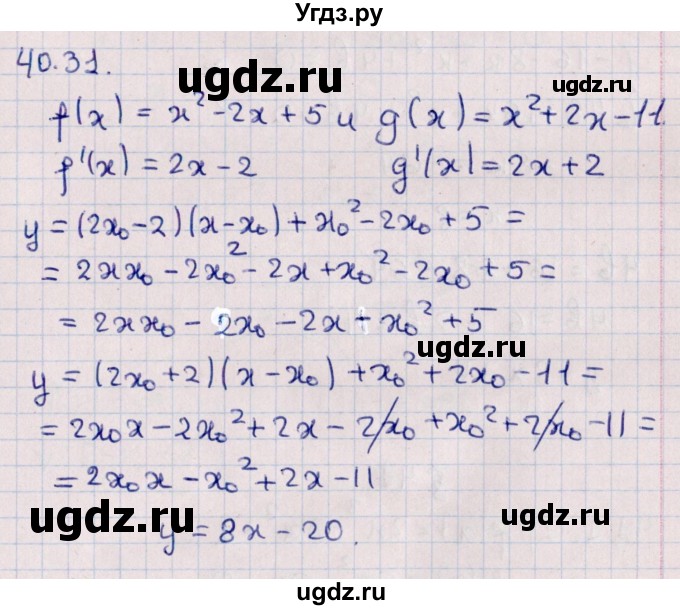 ГДЗ (Решебник №1) по алгебре 10 класс Мерзляк А.Г. / §40 / 40.31