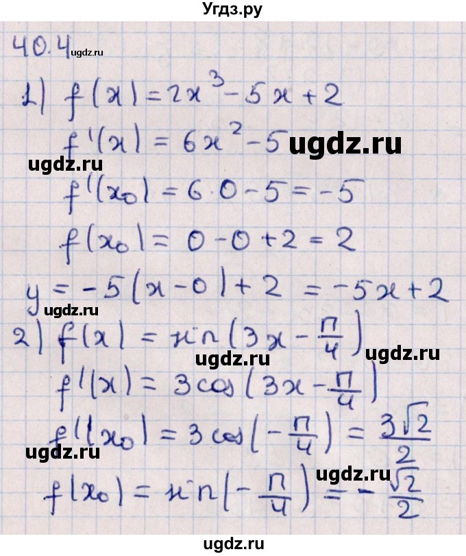 ГДЗ (Решебник №1) по алгебре 10 класс Мерзляк А.Г. / §40 / 40.4