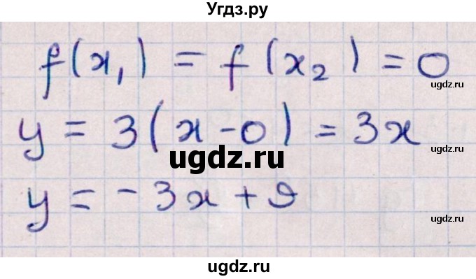 ГДЗ (Решебник №1) по алгебре 10 класс Мерзляк А.Г. / §40 / 40.6(продолжение 2)