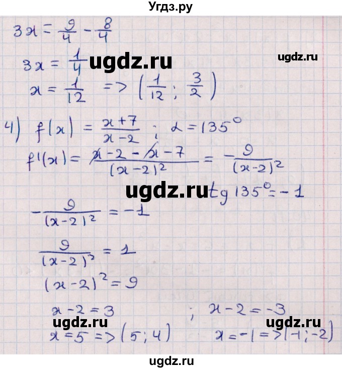 ГДЗ (Решебник №1) по алгебре 10 класс Мерзляк А.Г. / §40 / 40.9(продолжение 2)