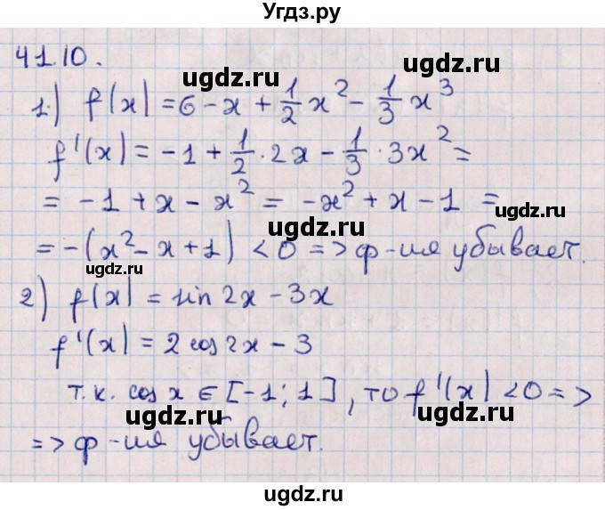 ГДЗ (Решебник №1) по алгебре 10 класс Мерзляк А.Г. / §41 / 41.10