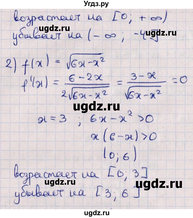 ГДЗ (Решебник №1) по алгебре 10 класс Мерзляк А.Г. / §41 / 41.14(продолжение 2)