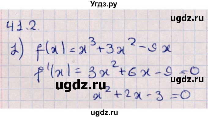 ГДЗ (Решебник №1) по алгебре 10 класс Мерзляк А.Г. / §41 / 41.2