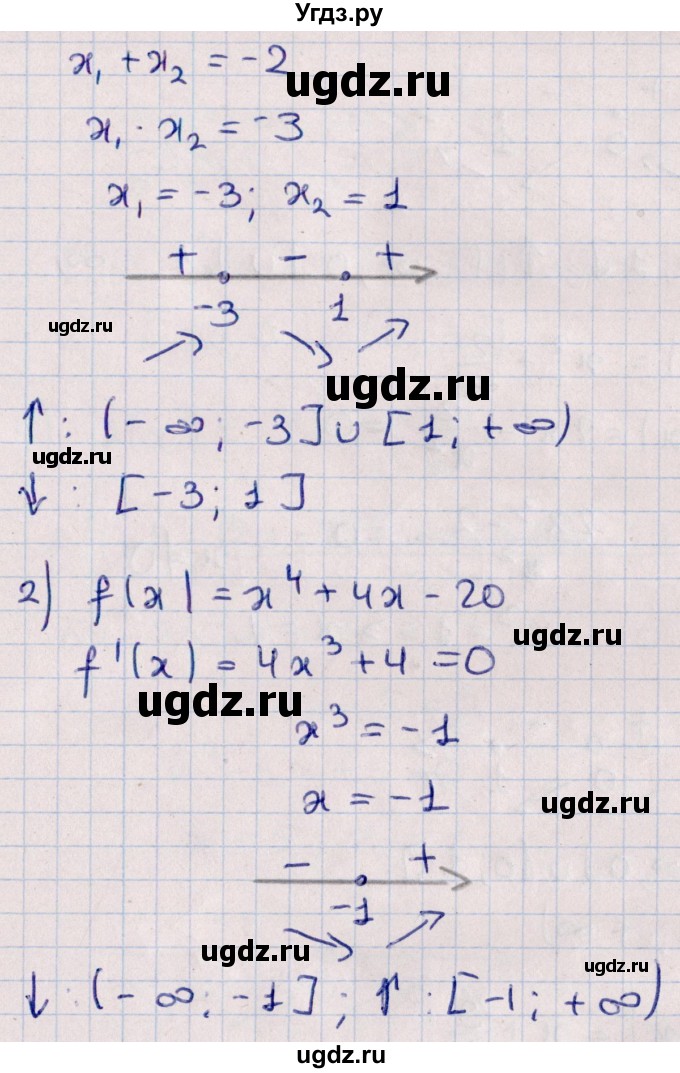 ГДЗ (Решебник №1) по алгебре 10 класс Мерзляк А.Г. / §41 / 41.2(продолжение 2)