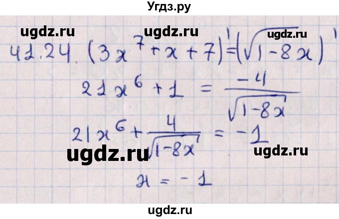 ГДЗ (Решебник №1) по алгебре 10 класс Мерзляк А.Г. / §41 / 41.24