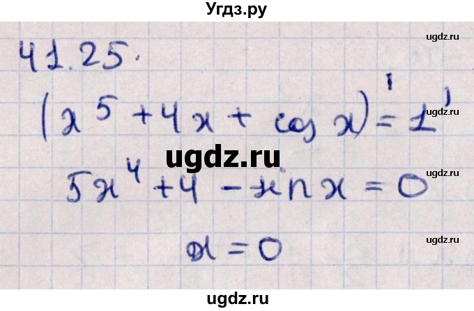 ГДЗ (Решебник №1) по алгебре 10 класс Мерзляк А.Г. / §41 / 41.25