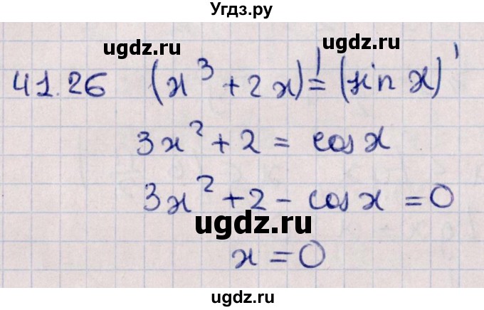 ГДЗ (Решебник №1) по алгебре 10 класс Мерзляк А.Г. / §41 / 41.26