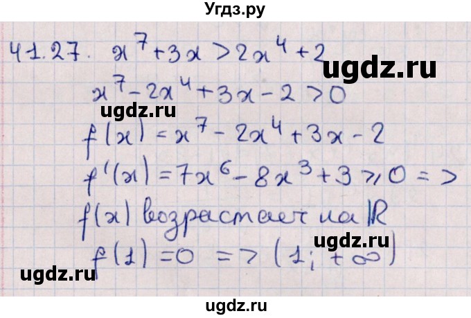 ГДЗ (Решебник №1) по алгебре 10 класс Мерзляк А.Г. / §41 / 41.27