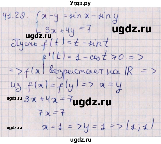 ГДЗ (Решебник №1) по алгебре 10 класс Мерзляк А.Г. / §41 / 41.29