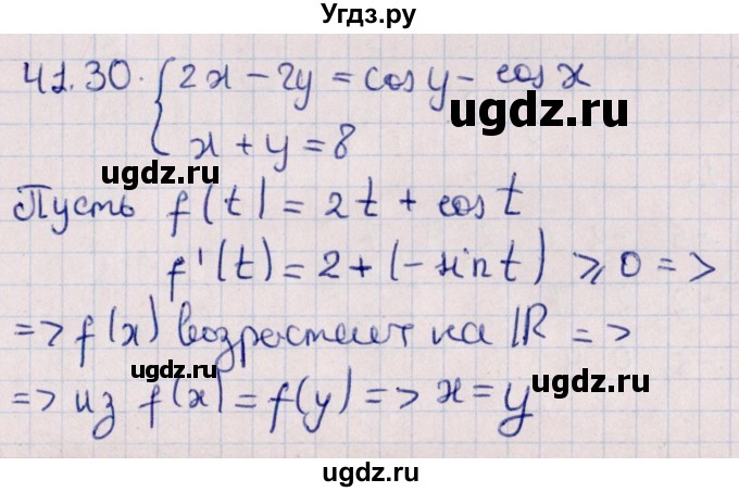 ГДЗ (Решебник №1) по алгебре 10 класс Мерзляк А.Г. / §41 / 41.30