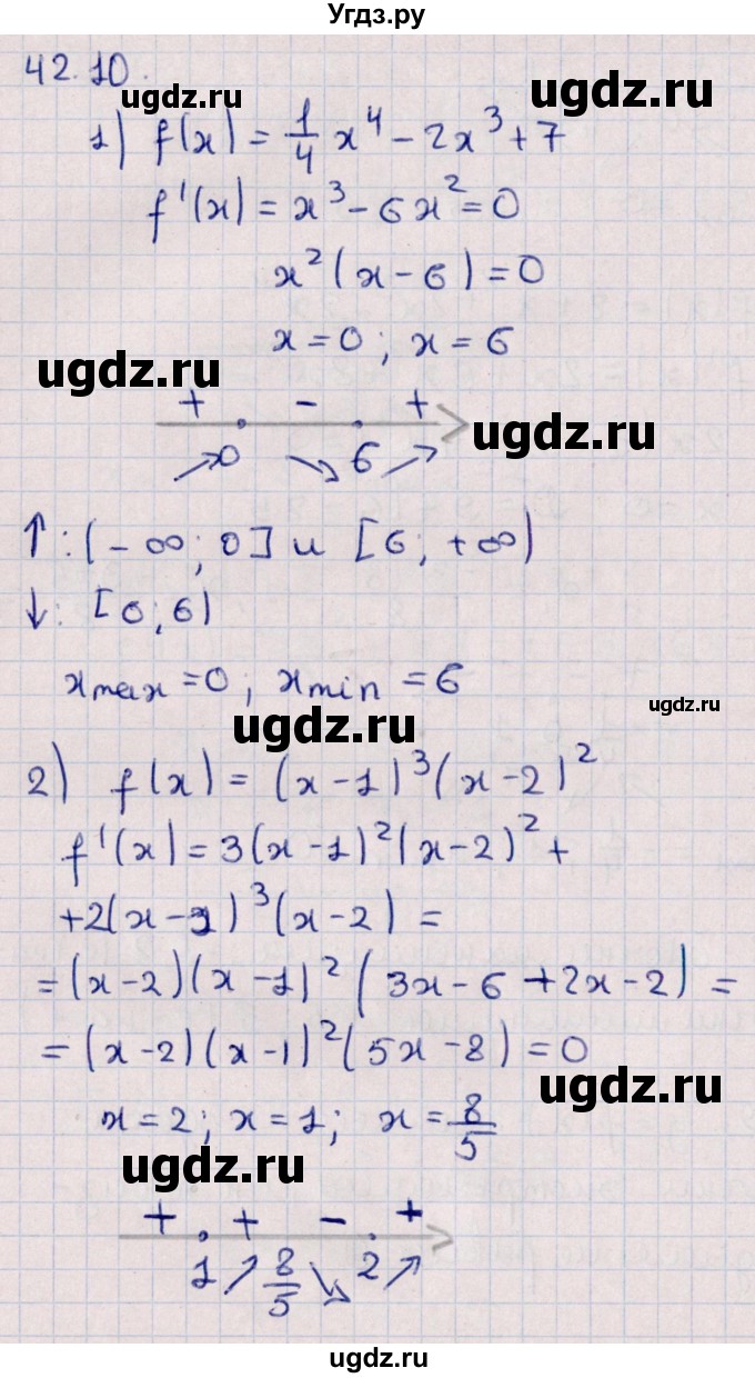 ГДЗ (Решебник №1) по алгебре 10 класс Мерзляк А.Г. / §42 / 42.10