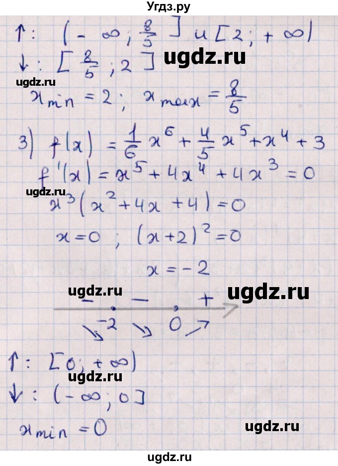 ГДЗ (Решебник №1) по алгебре 10 класс Мерзляк А.Г. / §42 / 42.10(продолжение 2)
