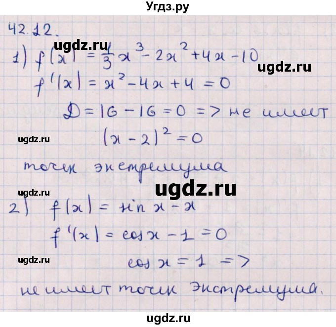 ГДЗ (Решебник №1) по алгебре 10 класс Мерзляк А.Г. / §42 / 42.12