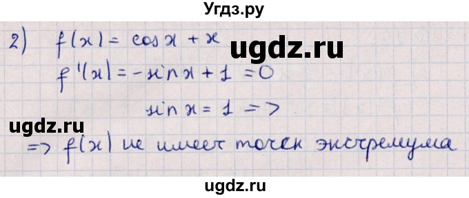 ГДЗ (Решебник №1) по алгебре 10 класс Мерзляк А.Г. / §42 / 42.13(продолжение 2)