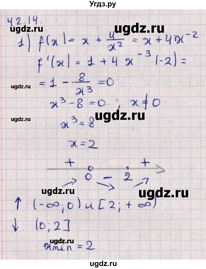 ГДЗ (Решебник №1) по алгебре 10 класс Мерзляк А.Г. / §42 / 42.14