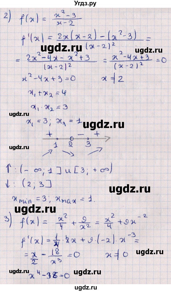 ГДЗ (Решебник №1) по алгебре 10 класс Мерзляк А.Г. / §42 / 42.14(продолжение 2)