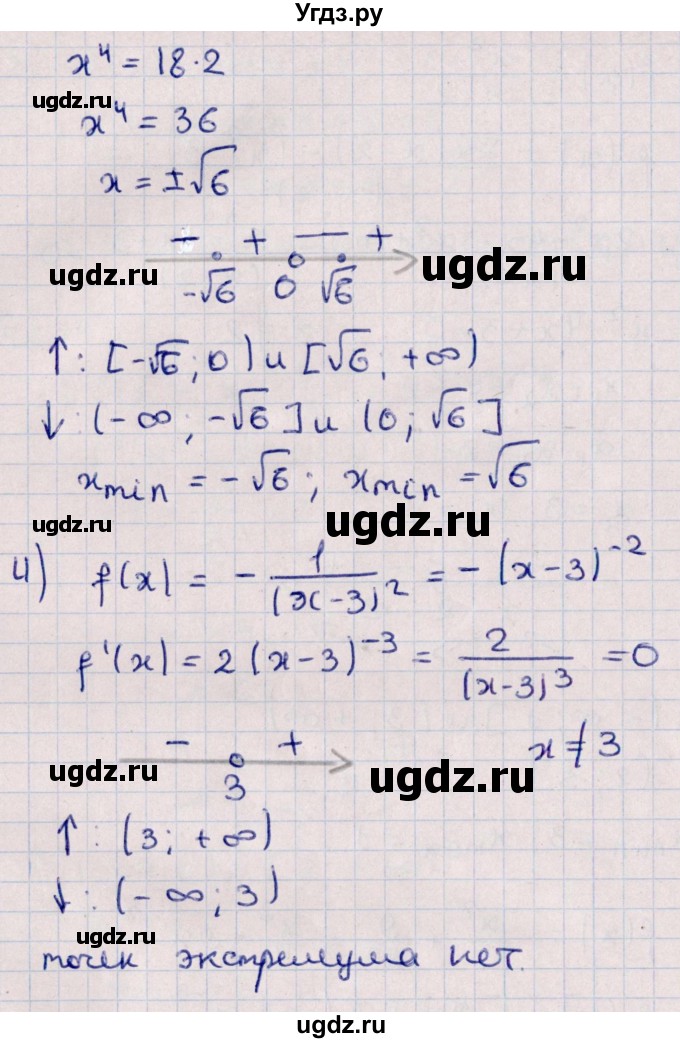 ГДЗ (Решебник №1) по алгебре 10 класс Мерзляк А.Г. / §42 / 42.14(продолжение 3)