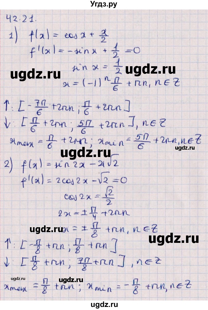 ГДЗ (Решебник №1) по алгебре 10 класс Мерзляк А.Г. / §42 / 42.21