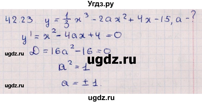 ГДЗ (Решебник №1) по алгебре 10 класс Мерзляк А.Г. / §42 / 42.23