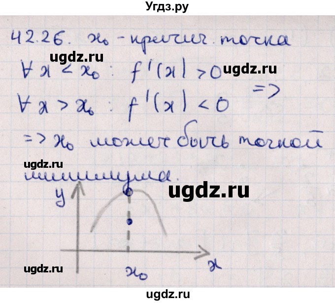 ГДЗ (Решебник №1) по алгебре 10 класс Мерзляк А.Г. / §42 / 42.26