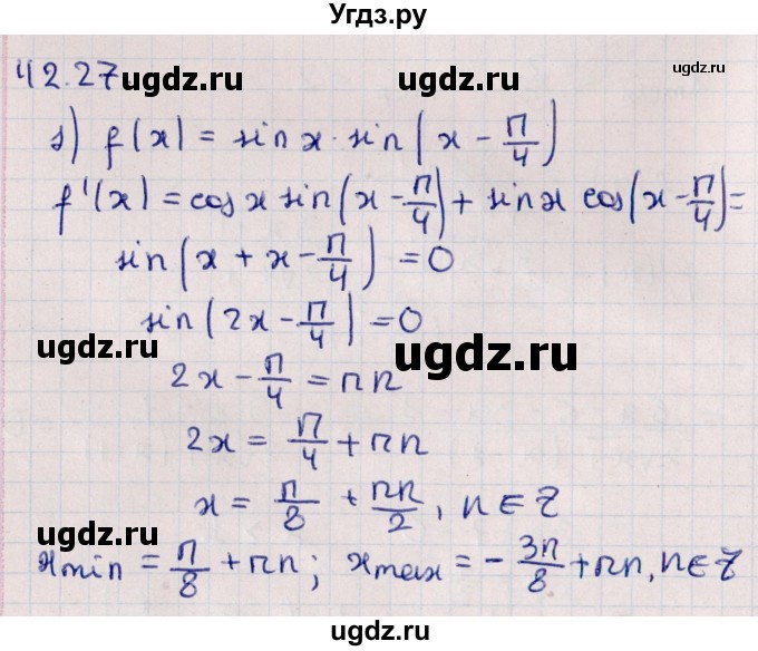 ГДЗ (Решебник №1) по алгебре 10 класс Мерзляк А.Г. / §42 / 42.27