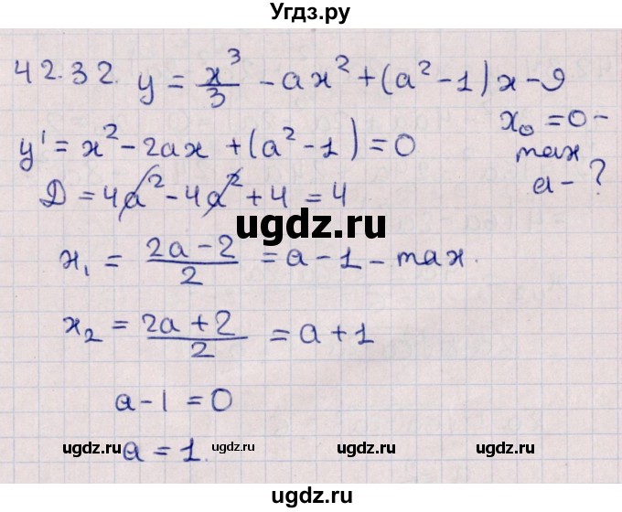 ГДЗ (Решебник №1) по алгебре 10 класс Мерзляк А.Г. / §42 / 42.32