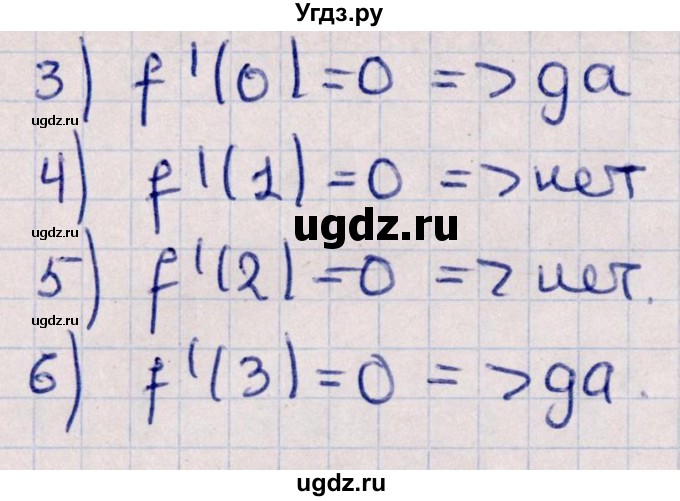 ГДЗ (Решебник №1) по алгебре 10 класс Мерзляк А.Г. / §42 / 42.5(продолжение 2)