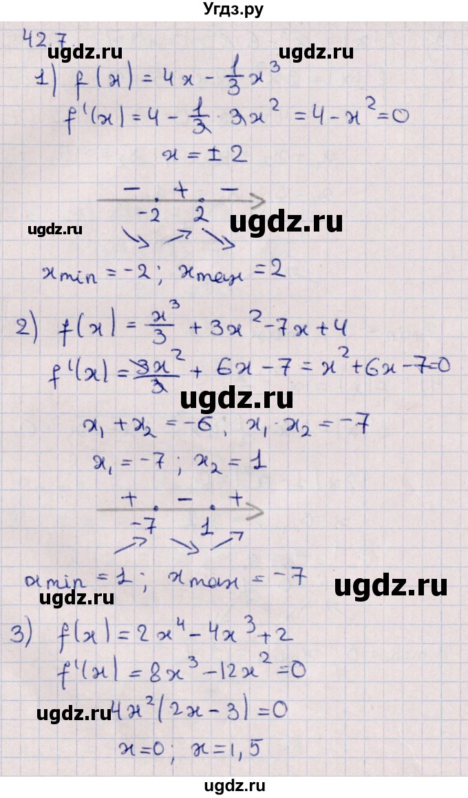 ГДЗ (Решебник №1) по алгебре 10 класс Мерзляк А.Г. / §42 / 42.7