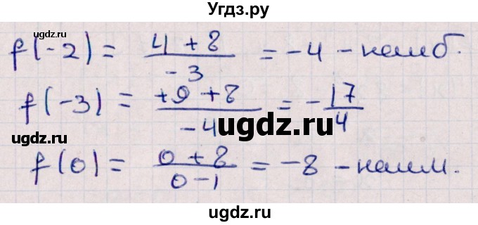 ГДЗ (Решебник №1) по алгебре 10 класс Мерзляк А.Г. / §43 / 43.1(продолжение 3)