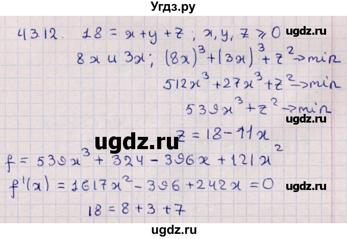ГДЗ (Решебник №1) по алгебре 10 класс Мерзляк А.Г. / §43 / 43.12