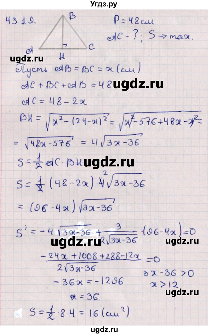 ГДЗ (Решебник №1) по алгебре 10 класс Мерзляк А.Г. / §43 / 43.19