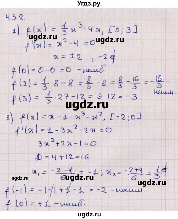 ГДЗ (Решебник №1) по алгебре 10 класс Мерзляк А.Г. / §43 / 43.2