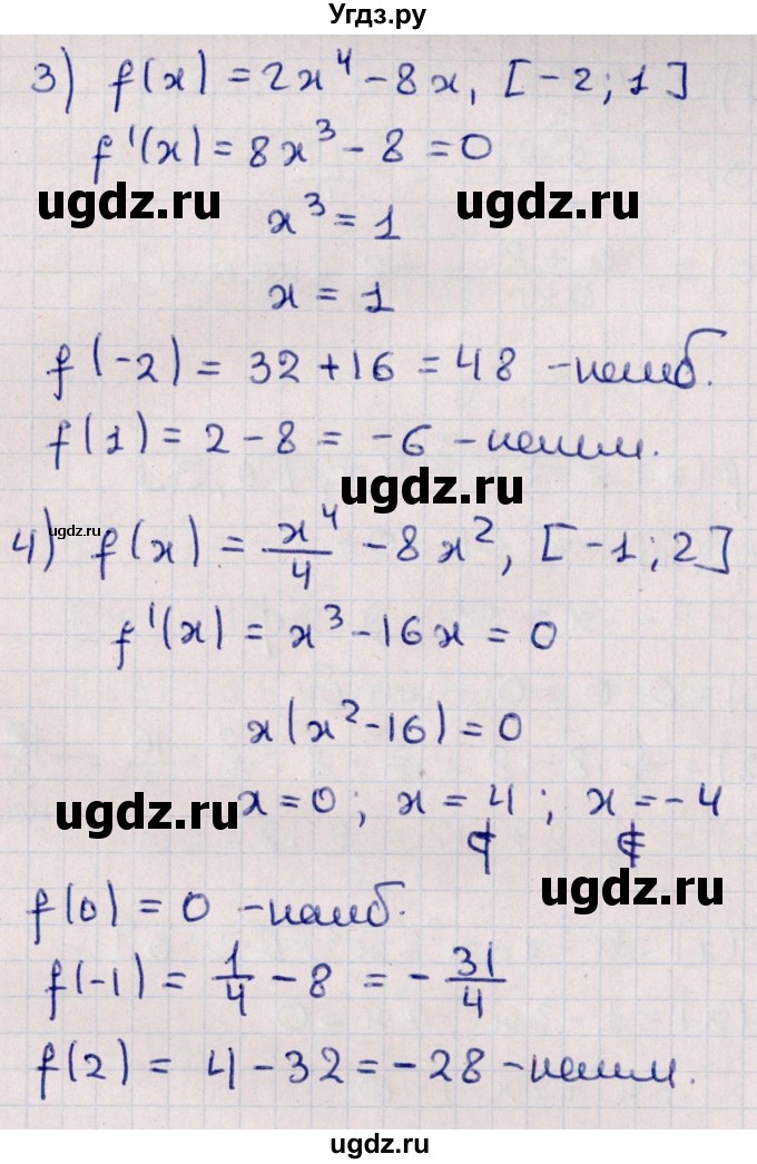 ГДЗ (Решебник №1) по алгебре 10 класс Мерзляк А.Г. / §43 / 43.2(продолжение 2)