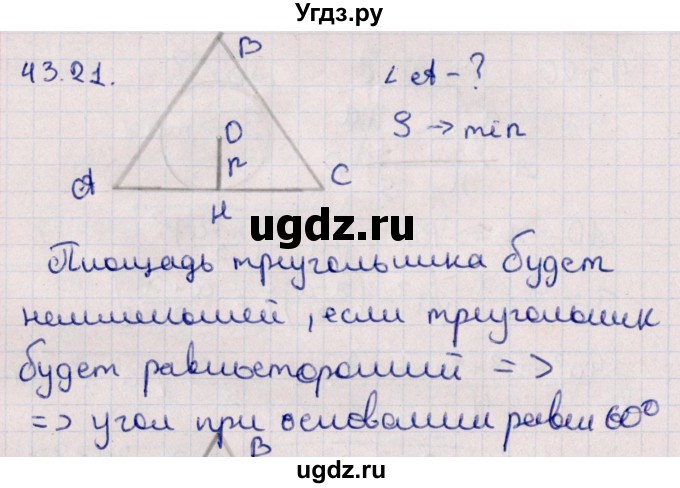 ГДЗ (Решебник №1) по алгебре 10 класс Мерзляк А.Г. / §43 / 43.21