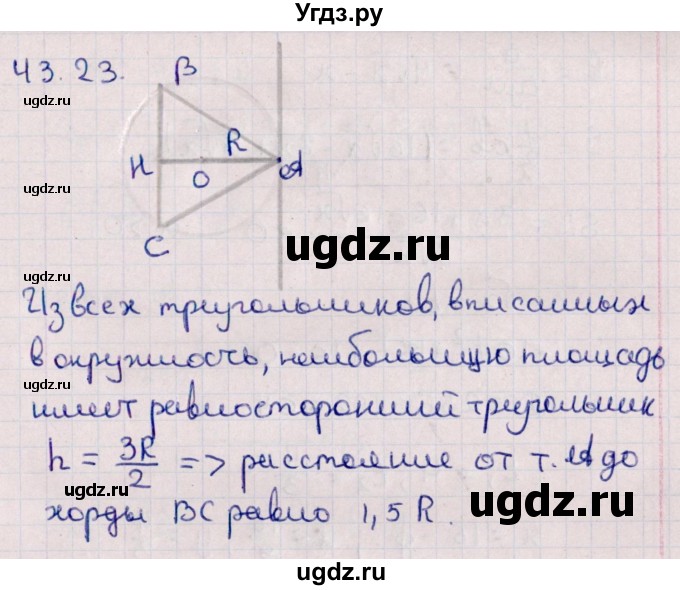 ГДЗ (Решебник №1) по алгебре 10 класс Мерзляк А.Г. / §43 / 43.23