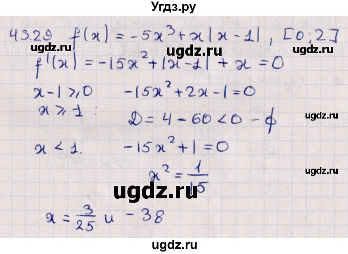 ГДЗ (Решебник №1) по алгебре 10 класс Мерзляк А.Г. / §43 / 43.29