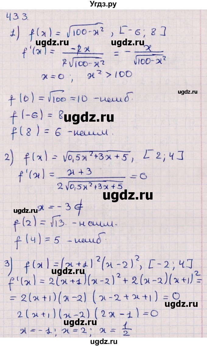 ГДЗ (Решебник №1) по алгебре 10 класс Мерзляк А.Г. / §43 / 43.3
