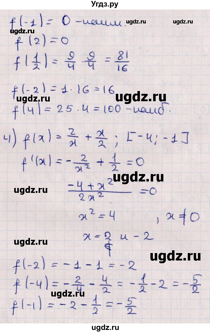 ГДЗ (Решебник №1) по алгебре 10 класс Мерзляк А.Г. / §43 / 43.3(продолжение 2)
