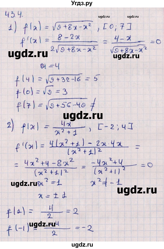 ГДЗ (Решебник №1) по алгебре 10 класс Мерзляк А.Г. / §43 / 43.4
