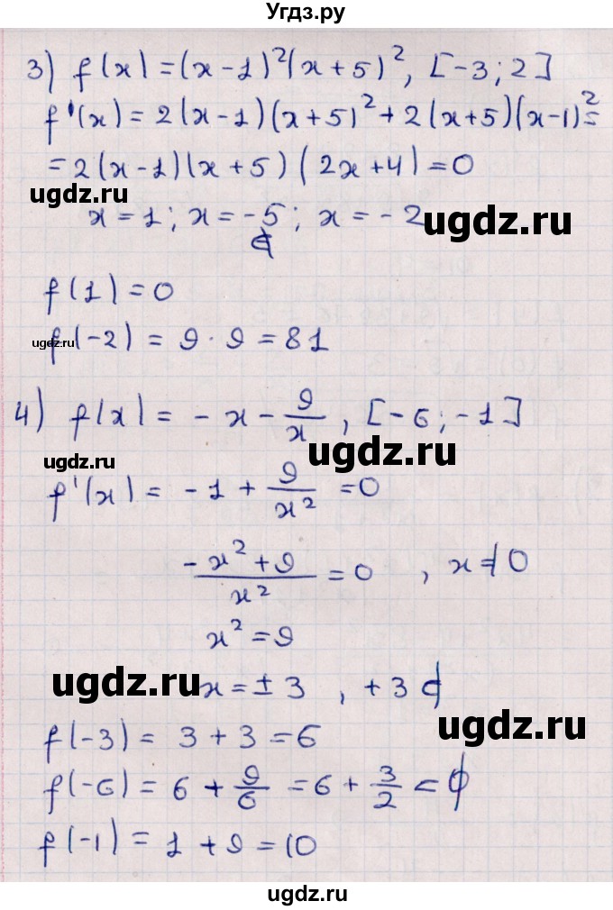 ГДЗ (Решебник №1) по алгебре 10 класс Мерзляк А.Г. / §43 / 43.4(продолжение 2)