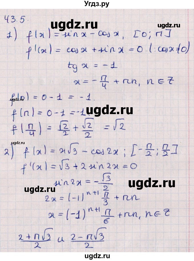 ГДЗ (Решебник №1) по алгебре 10 класс Мерзляк А.Г. / §43 / 43.5